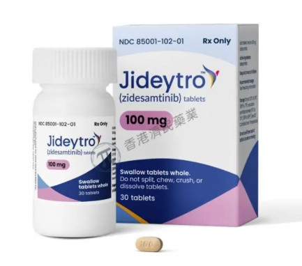 Jideytro(zidesamtinib,齐德替尼)_香港济民药业 Jideytro(zidesamtinib,齐德替尼)_香港济民药业